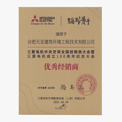 優(yōu)秀經銷商